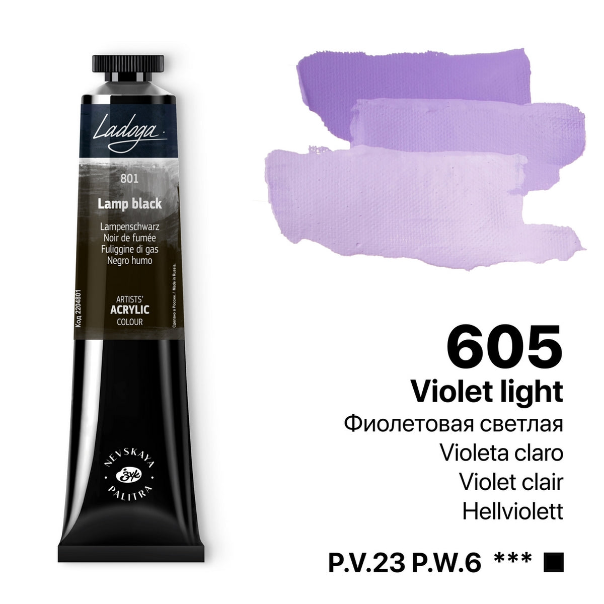 Ladoga Acrylic Paint 46 ml - Light Violett