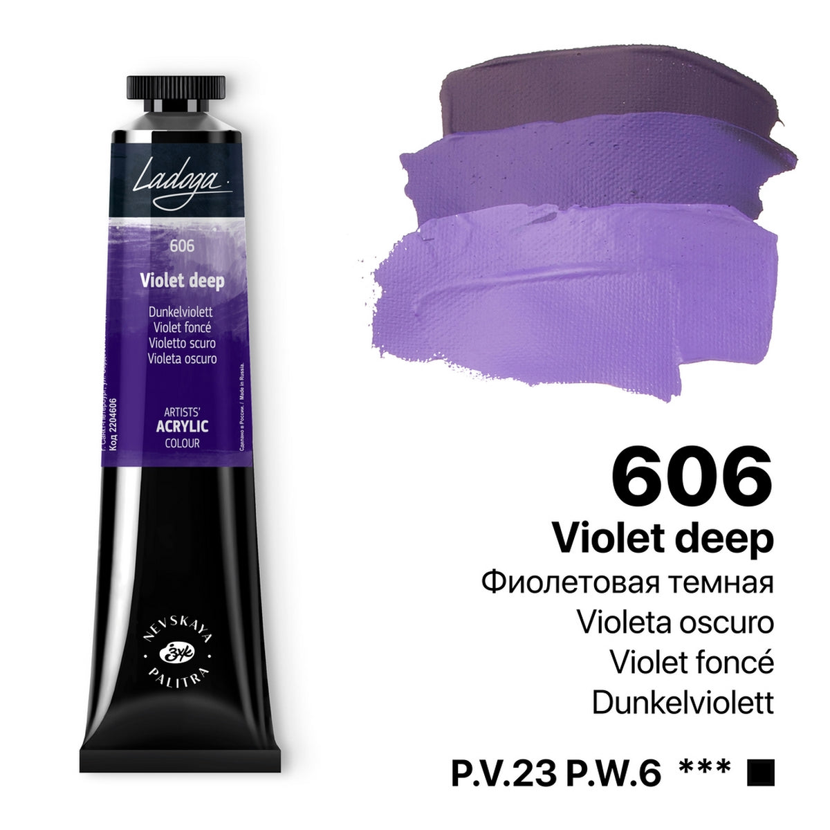 Ladoga Acrylic Paint 46 ml - Deep Violett